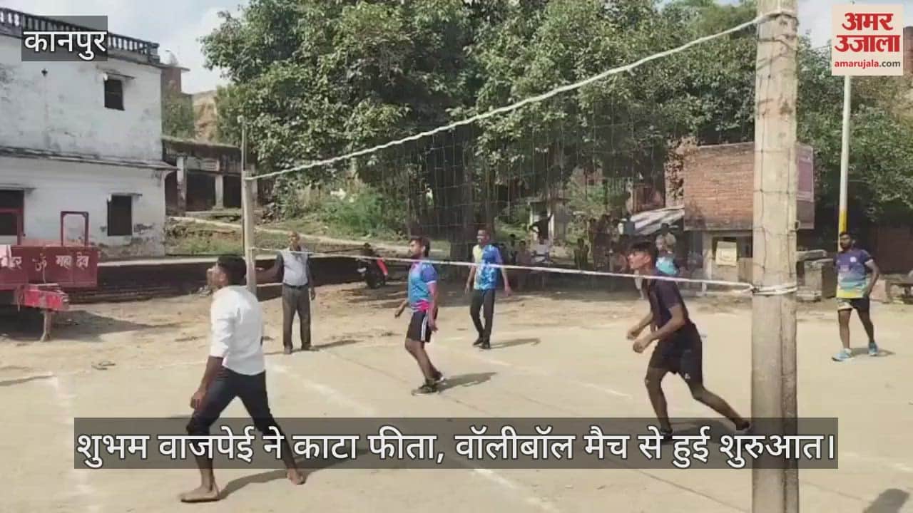 कानपुर में शिवराजपुर ब्लॉक स्तरीय खेलकूद प्रतियोगिता का शुभारंभ