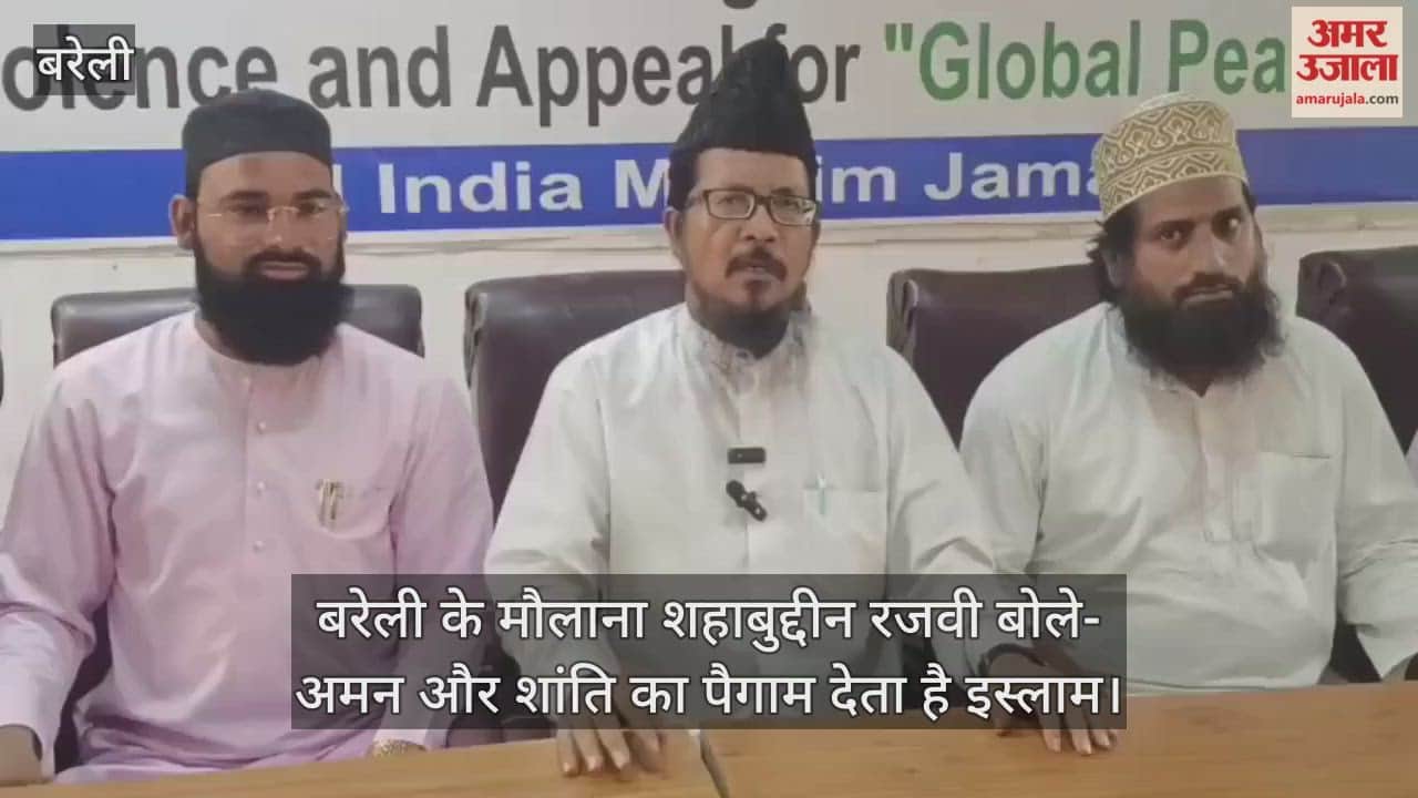 Bareilly Maulana Shahabuddin Razvi said Islam gives the message of peace