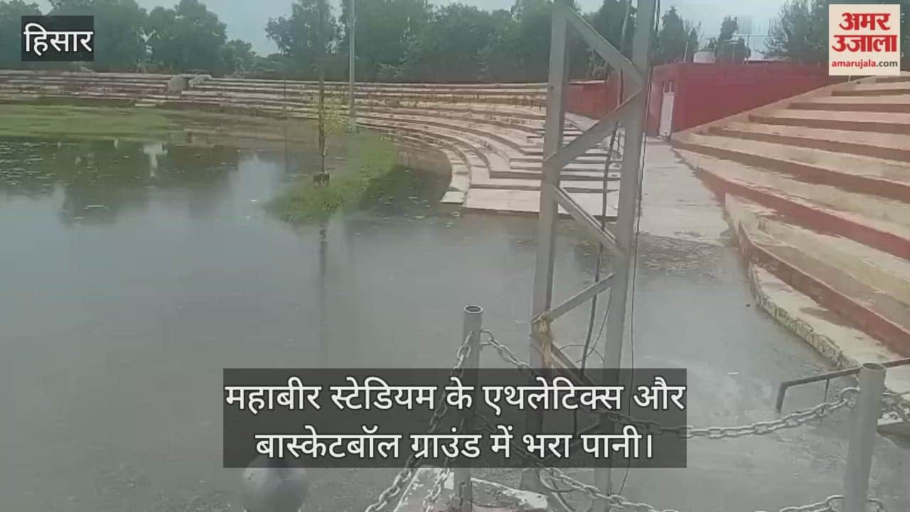 Water filled in Mahavir Stadium
