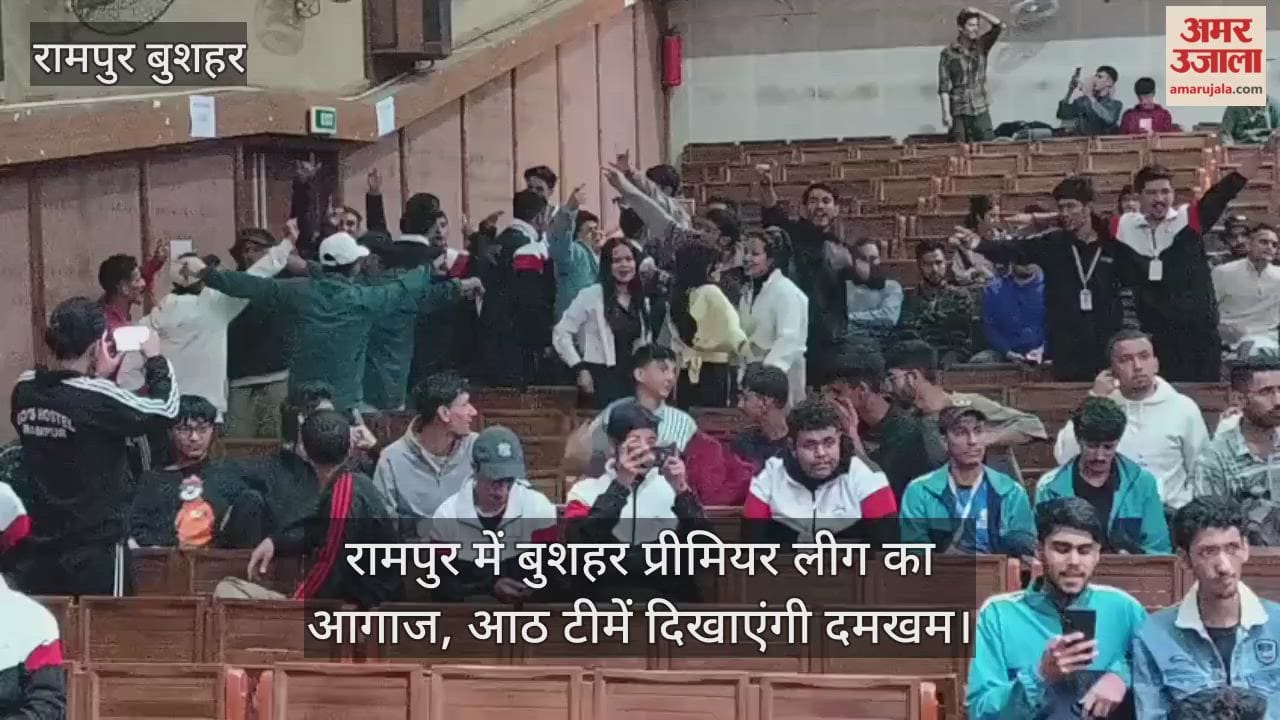 रामपुर में बुशहर प्रीमियर लीग का आगाज, आठ टीमें दिखाएंगी दमखम - Bushahr