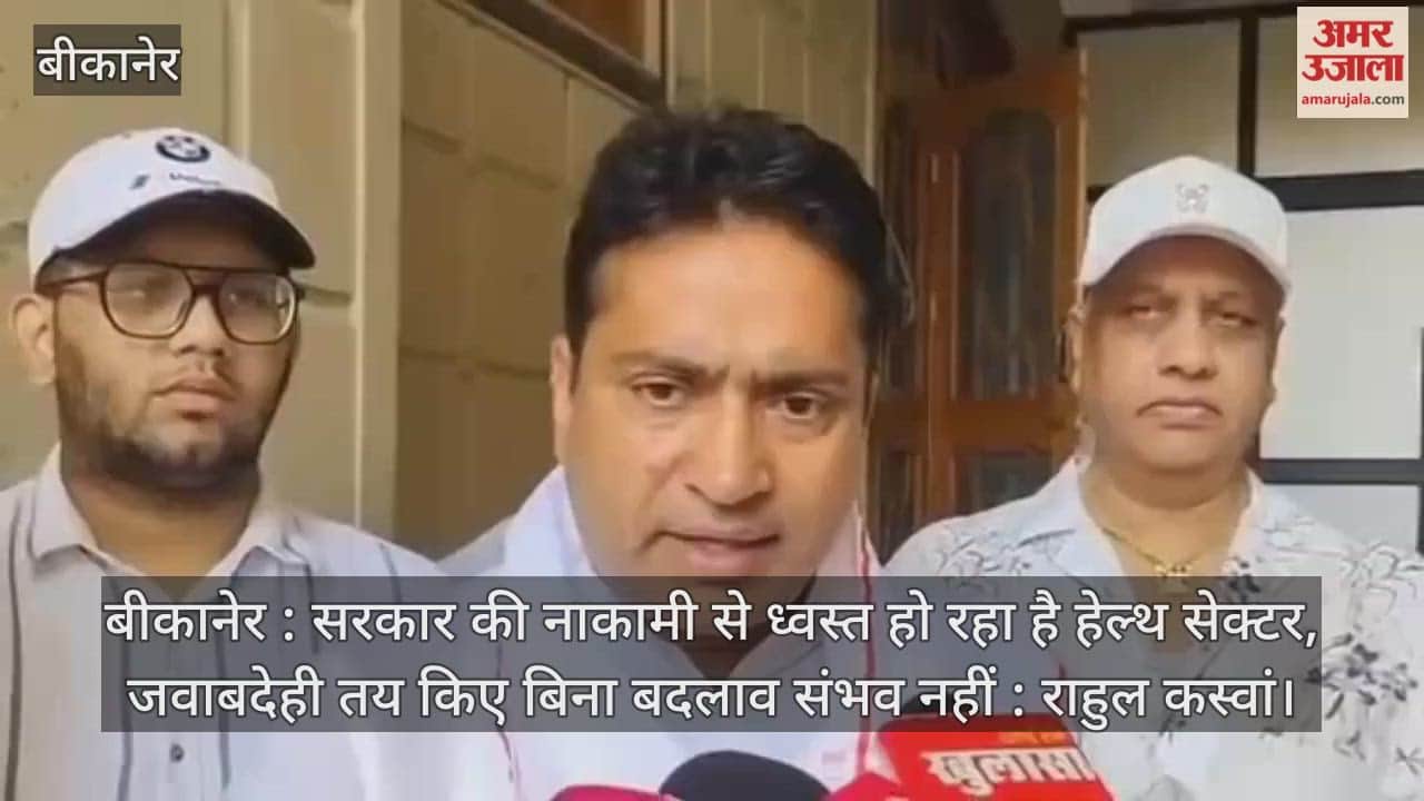 Rahul Kaswan says govt's failure is destroying health sector change will be achieved by fixing accountability