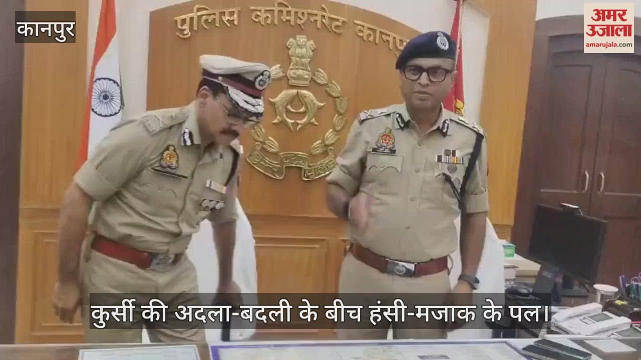 कानपुर में पुलिस कमिश्नर का चार्ज बदला, अखिल कुमार ने रघुवीर लाल को सौंपी जिम्मेदारी