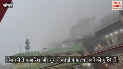 Heavy rain and fog in Solan increased the problems of motorists.