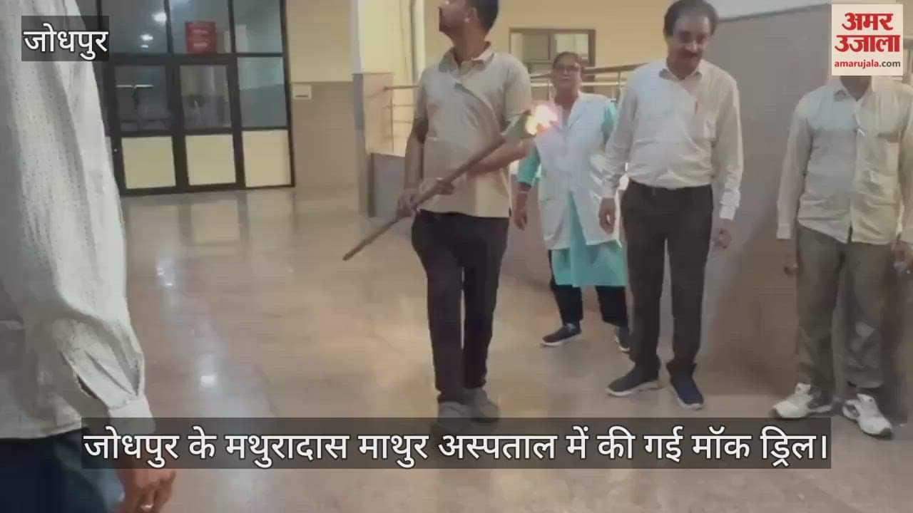 Mock drill conducted at MDM Hospital Jodhpur security arrangements inspected disaster management training