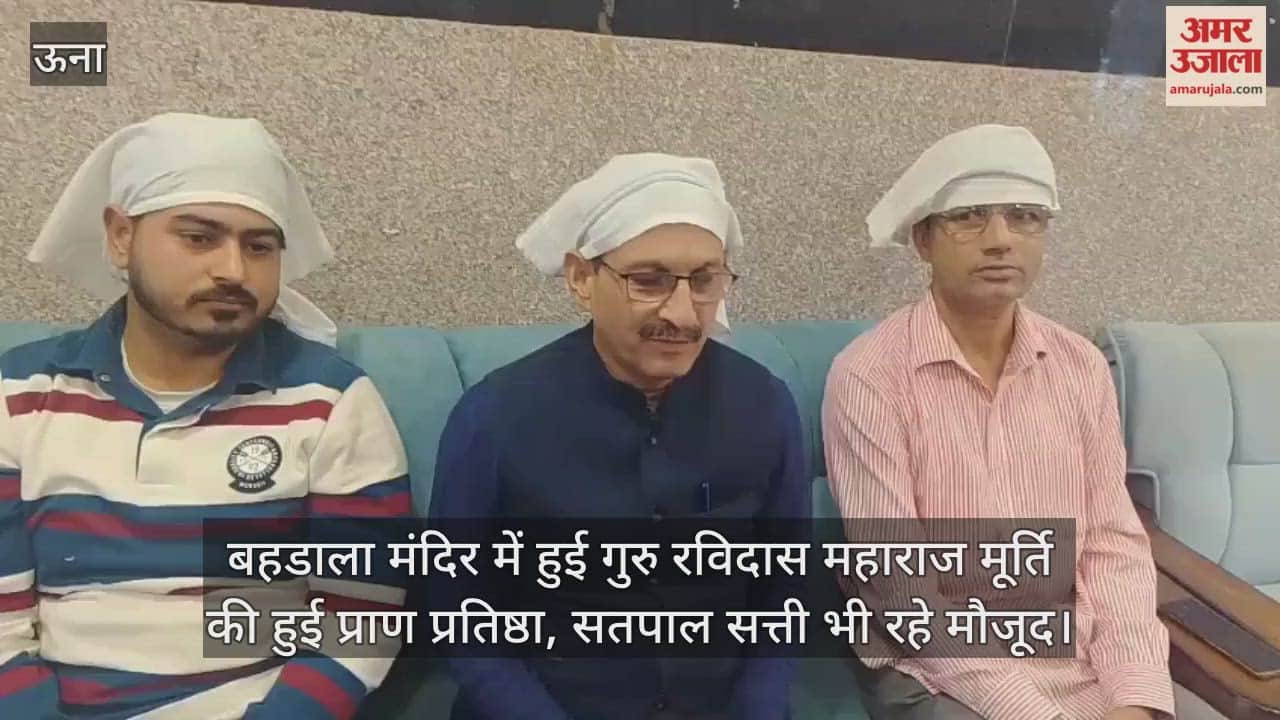 The idol of Guru Ravidas Maharaj was consecrated at the Bahdala temple, with Satpal Satti also present.