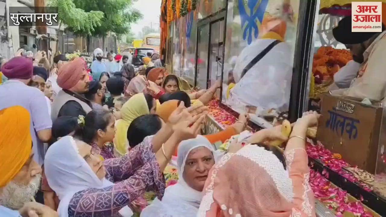 VIDEO : सुल्तानपुर पहुंची 'गुरु तेग बहादुर' की जागृति यात्रा