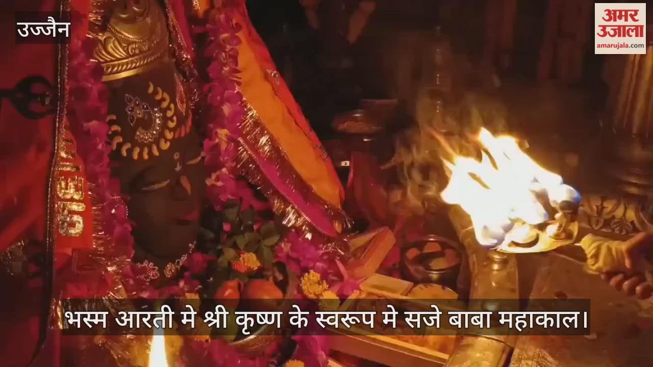 Baba Mahakal dressed as Shri Krishna during the Bhasma Aarti, Jai Shri Mahakal echoed everywhere
