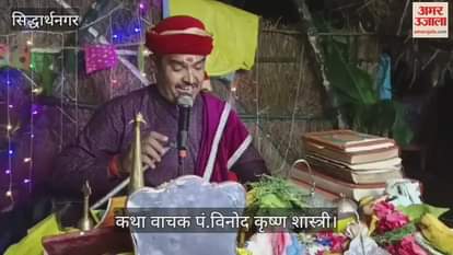 One gets salvation just by listening to Srimad Bhagwat Katha: Pandit Vinod Krishna Shastri