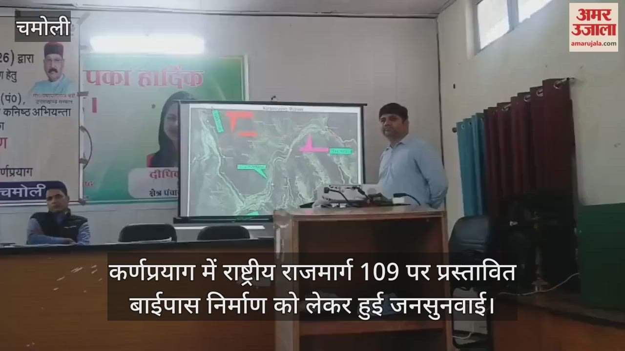 Public hearing in Karnaprayag, people rejected the NH proposal