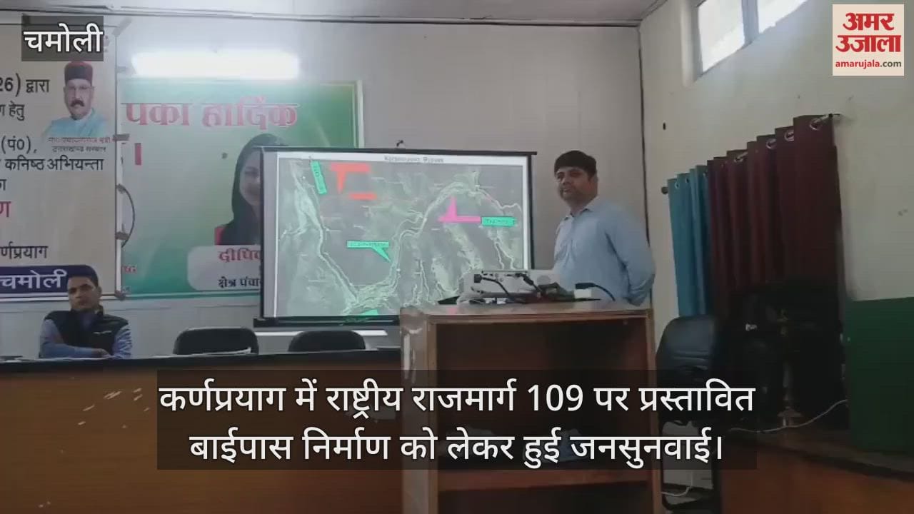 Public hearing in Karnaprayag, people rejected the NH proposal