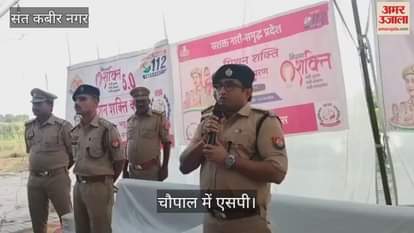 SP organized a Chaupal under Mission Shakti