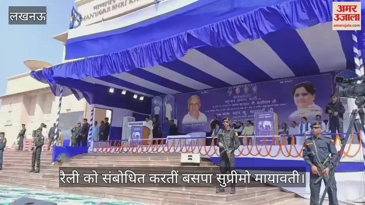 VIDEO: Mayawati: मायावती बोलीं- गठबंधन में नुकसान होता है इसलिए 2027 में अकेले चुनाव लड़ेंगे