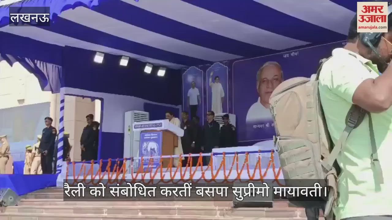 VIDEO: Mayawati: बसपा सुप्रीमो मायावती ने लखनऊ में रैली को किया संबोधित, कही ये बातें