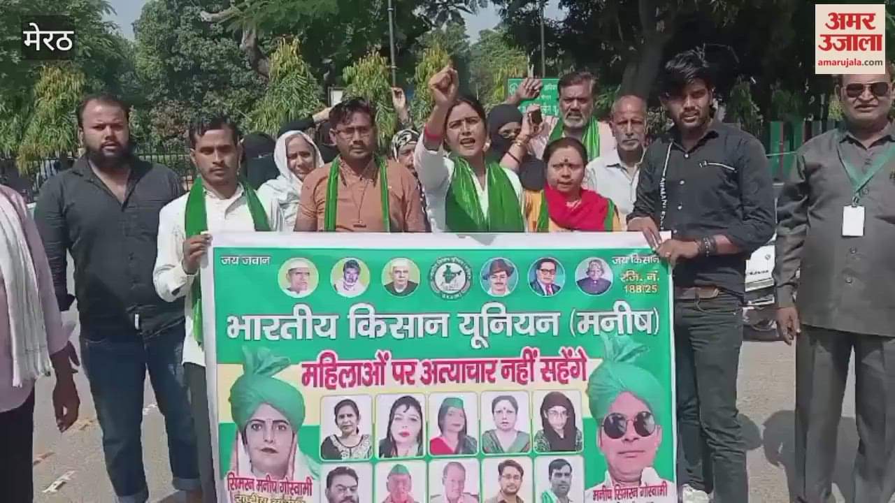 Meerut: Farmers protest at the Commissionerate against atrocities against women