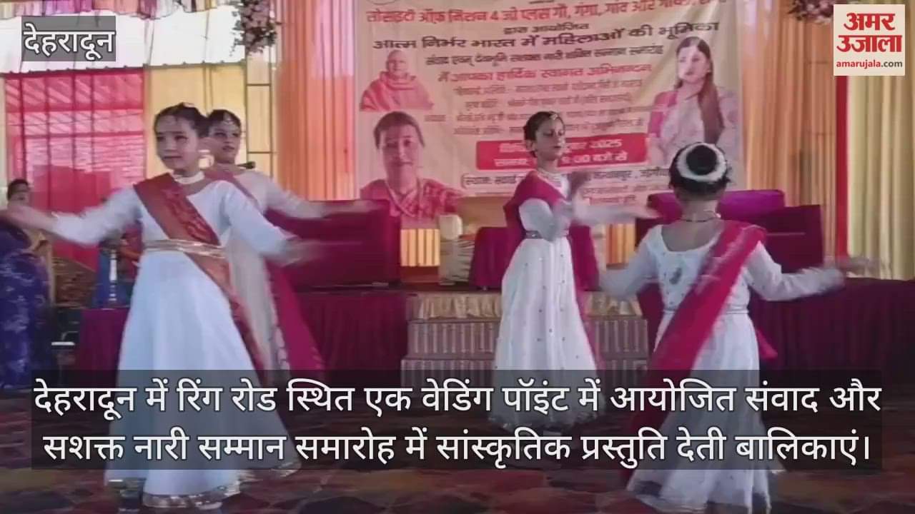 Dialogue and Empowered Women Award Ceremony organized in Dehradun