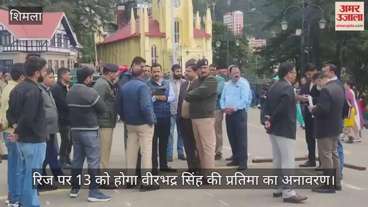 Virbhadra Singh's statue will be unveiled on the Ridge on the 13th; Minister Vikramaditya inspected the preparations.