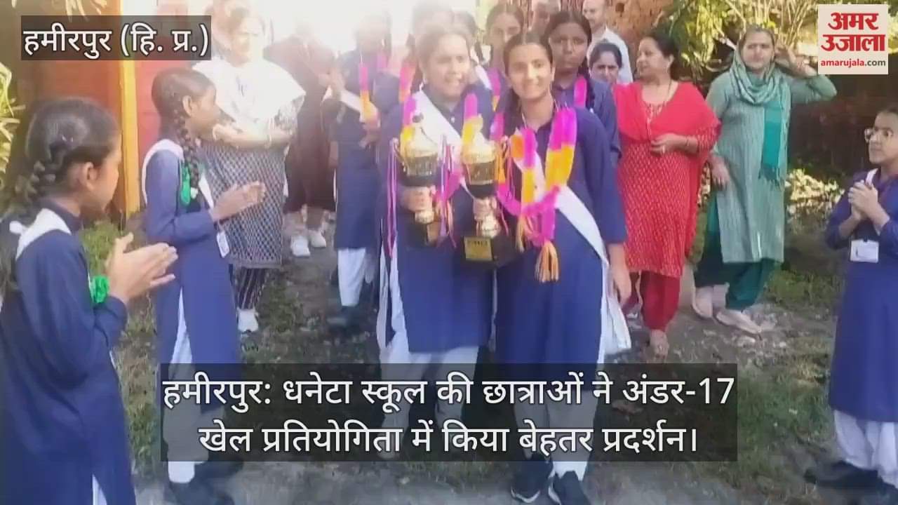 Hamirpur: Girls of Dhaneta School performed well in the Under-17 sports competition.
