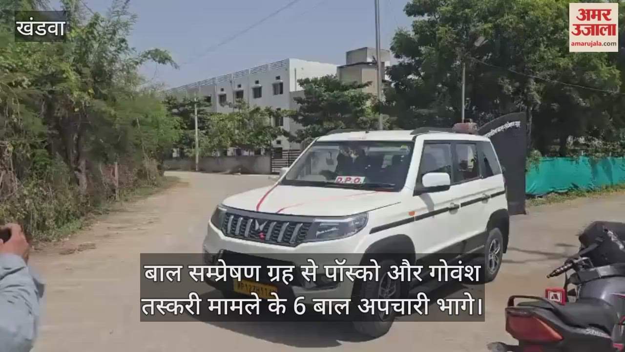 Khandwa News: 6 juvenile delinquents escape from communication home