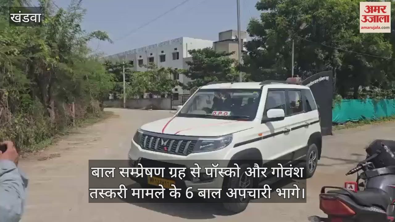 Khandwa News: 6 juvenile delinquents escape from communication home