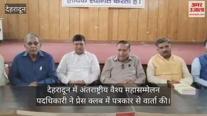 Vaishya Mahasammelan will be held on October 12, State President gave information