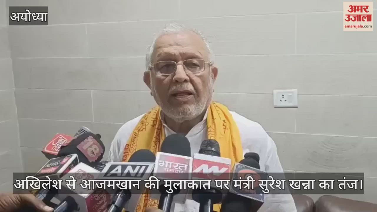 VIDEO : अखिलेश से आजमखान की मुलाकात पर मंत्री सुरेश खन्ना का तंज, कही ये बात