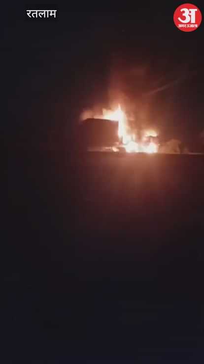 Ratlam News: A massive fire broke out in a trolley on the Mhow-Neemuch highway.