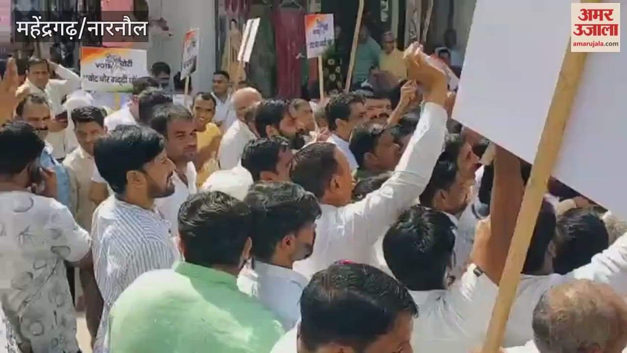 In Mahendragarh, Congress workers and officials staged a protest under the slogan "Vote Chor Gaddi Chhod" and signature campaign.
