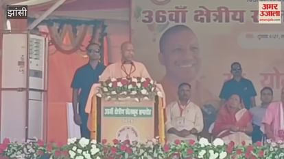 Video: CM Yogi gifts mini stadium in Jhansi and wishes Happy Diwali Video: CM Yogi gifts mini stadium in Jhansi and wishes Happy Diwali