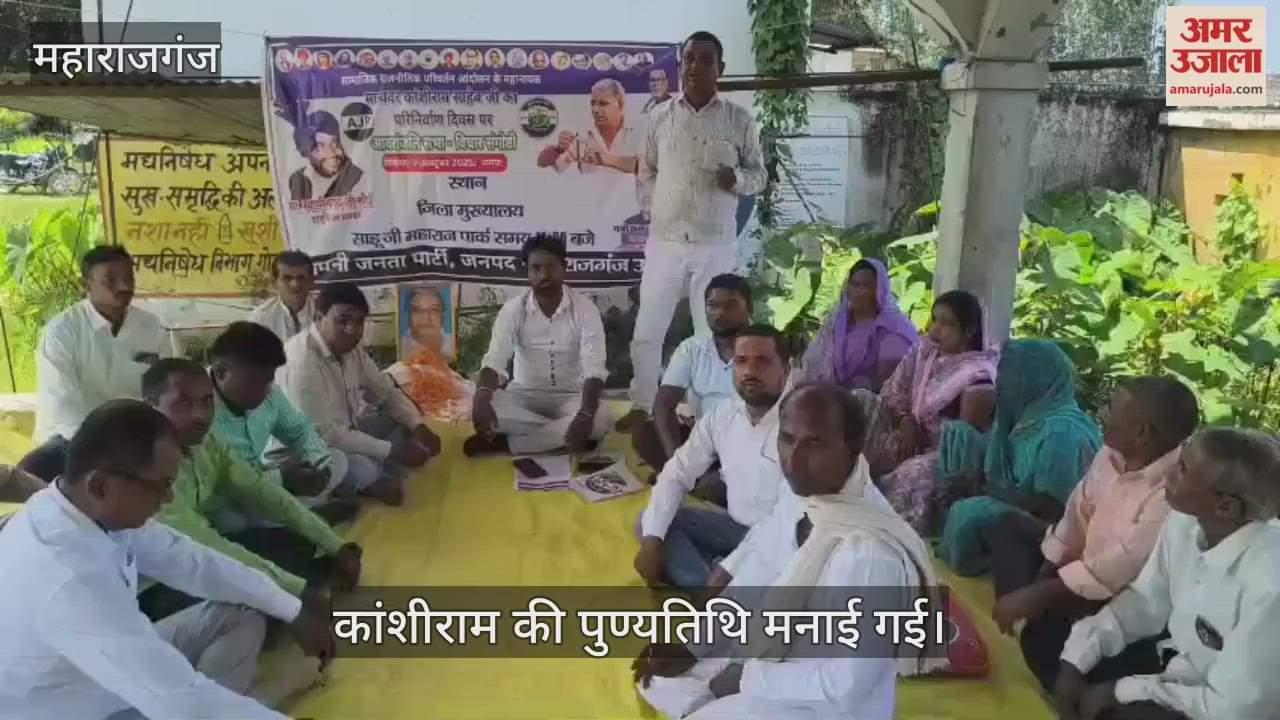 Apni Janata Party celebrated Kanshi Ram's death anniversary