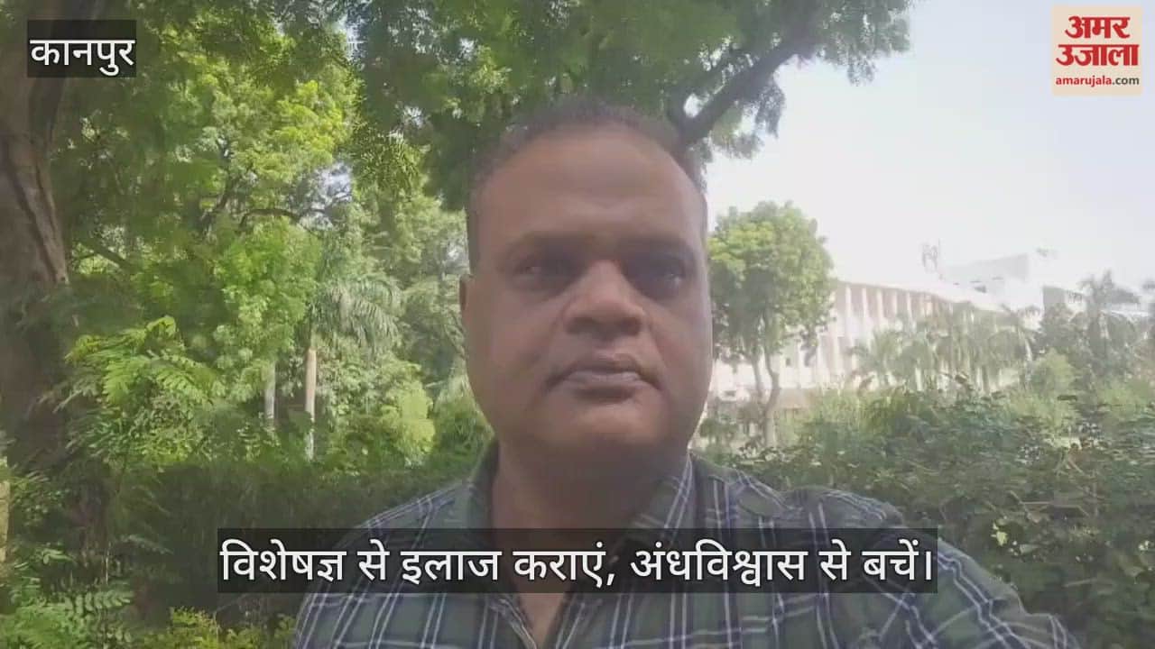 कानपुर: डॉ. धनंजय चौधरी की अपील, मानसिक दिक्कत हो तो विशेषज्ञ को दिखाएं…झाड़फूंक से बचें