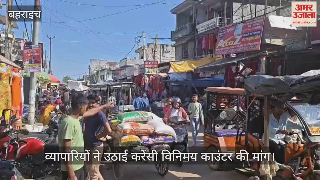 VIDEO: रुपईडीहा में आयकर विभाग ने दो प्रतिष्ठानों को खंगाला, व्यापारियों ने उठाई करेंसी विनिमय काउंटर की मांग