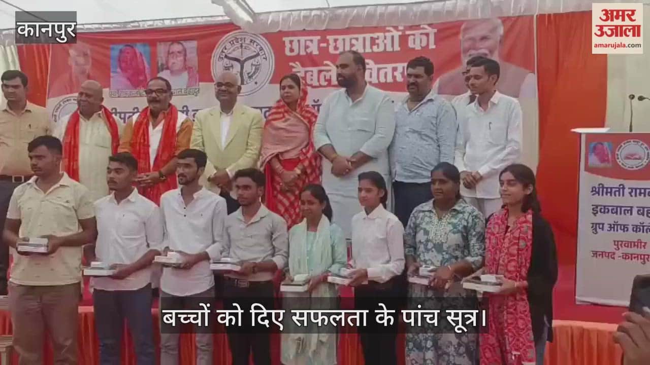 कानपुर: टैबलेट वितरण पर जिलाधिकारी की छात्रों को सलाह, सिर्फ स्क्रीन घिसने से खत्म हो जाएगी लिखने की क्षमता