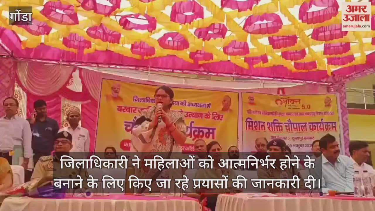 VIDEO : मिशन शक्ति के तहत चौपाल लगाकर दी जानकारी, महिला सुरक्षा को लेकर दी जानकारी