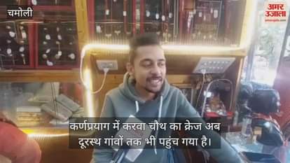 Karva Chauth craze reaches villages in Karnaprayag, with women thronging the markets