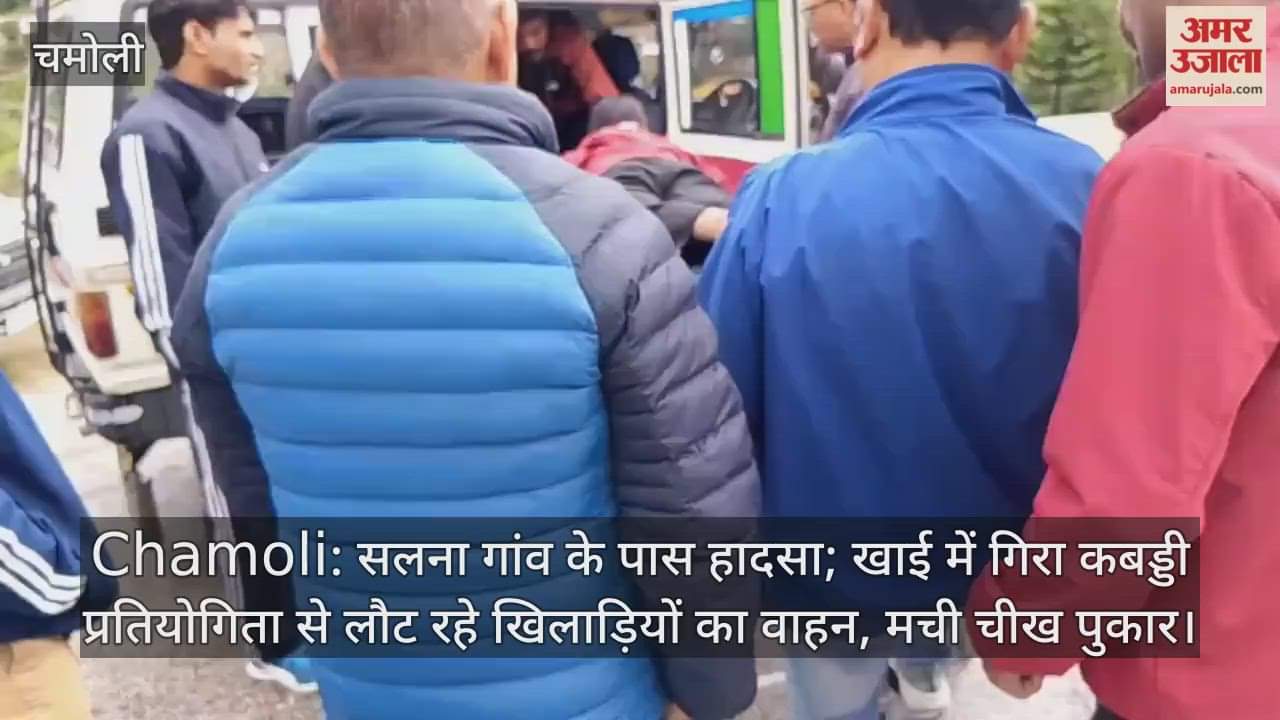 The vehicle of players returning from a kabaddi competition fell into a ditch in Chamoli.