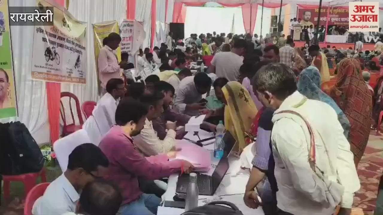 VIDEO : रायबरेली में ऊंचाहार के मैरिज लॉन पर उमड़ी भीड़