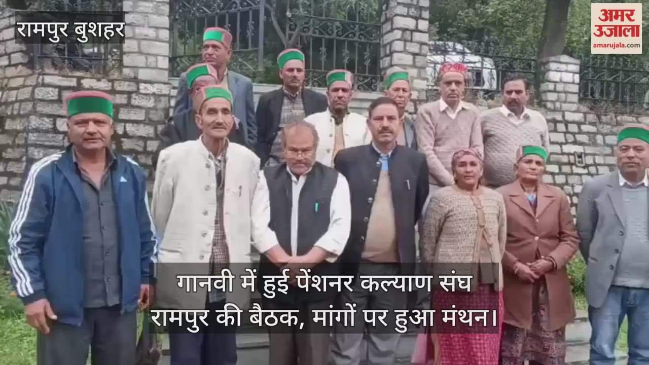 Meeting of Pensioner Welfare Association Rampur held in Ganvi, demands discussed