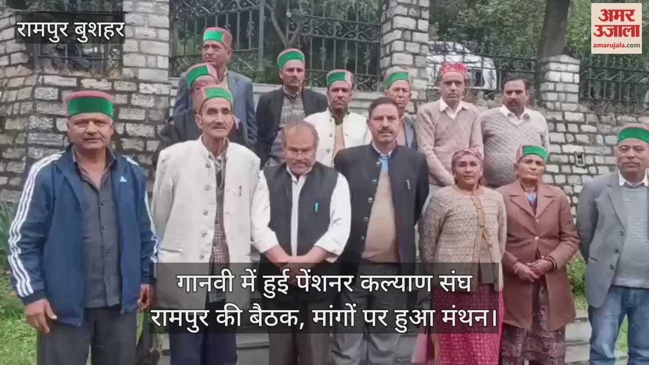 Meeting of Pensioner Welfare Association Rampur held in Ganvi, demands discussed