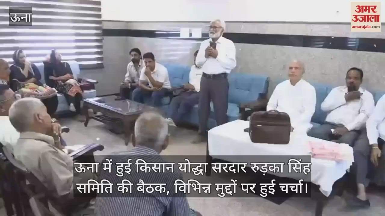 Farmer Warrior Sardar Rudka Singh Committee meeting held in Una, various issues discussed