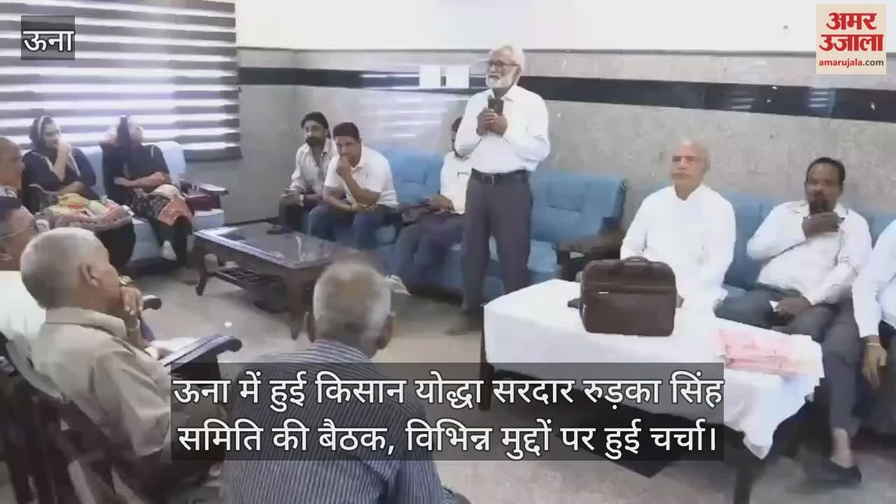 Farmer Warrior Sardar Rudka Singh Committee meeting held in Una, various issues discussed