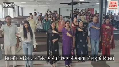 Ophthalmology department of medical college celebrated World Sight Day