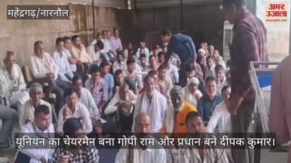 Gopi Ram became the chairman of the union and Deepak Kumar became the head