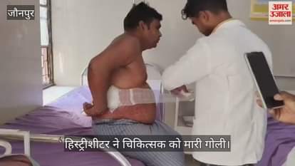 Homeopathic doctor shot by history-sheeter in jaunpur