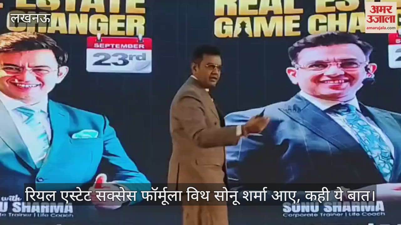 VIDEO : इंदिरा गांधी प्रतिष्ठान में रियल एस्टेट सक्सेस फॉर्मूला विथ सोनू शर्मा आए, कही ये बात