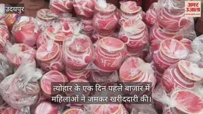 Udaipur News: Karva Chauth celebrations in Lake City, markets decorated