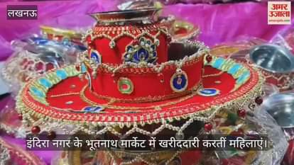 VIDEO : इंदिरा नगर के भूतनाथ मार्केट में खरीददारी करतीं महिलाएं