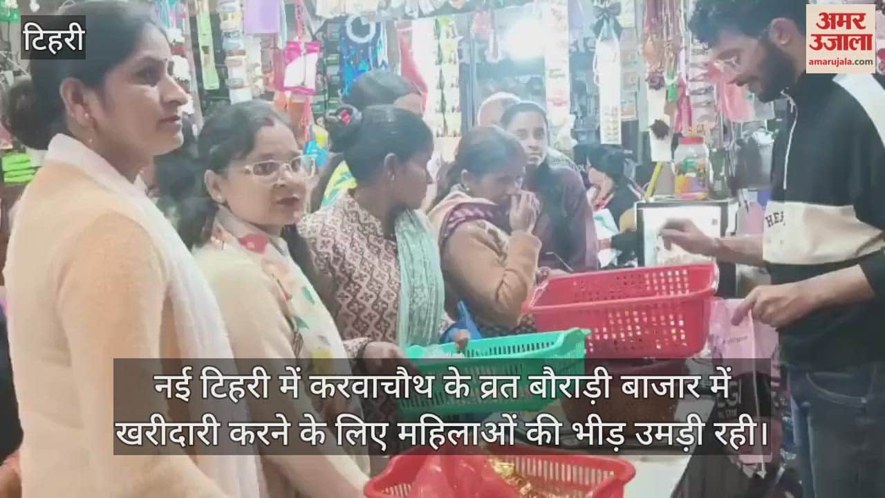 Crowds of women thronged the markets on Karva Chauth fast, bringing joy to the faces of traders