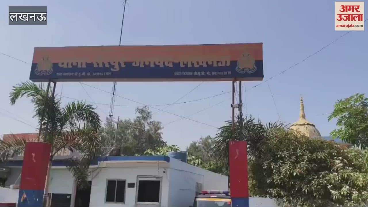 Lucknow : नेपाली मजदूर को लाठी-डंडों से पीटा, हवाई फायरिंग का आरोप