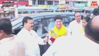 Observer Rita Chaudhary reached Mahasamund for the selection of Congress District President.