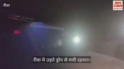 Mysterious drones flying over Rewa-UP border have caused panic. Villagers claim they are coming from China